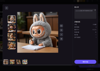 Labubu 為什麼爆紅？潮玩迷必追的 Labubu 家族＋AI 創作熱潮