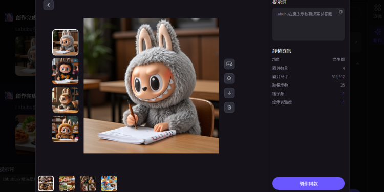 Labubu 為什麼爆紅？潮玩迷必追的 Labubu 家族＋AI 創作熱潮