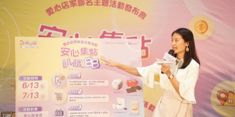桃園市社會局安心點計畫加碼回饋 20家愛心店家祭出聯合活動