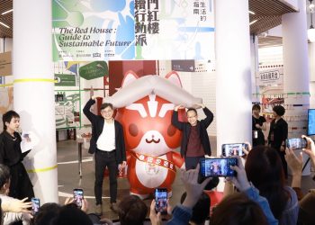 西門紅樓接待部長「紅福」首度亮相 攜手工藝中心展開永續行動