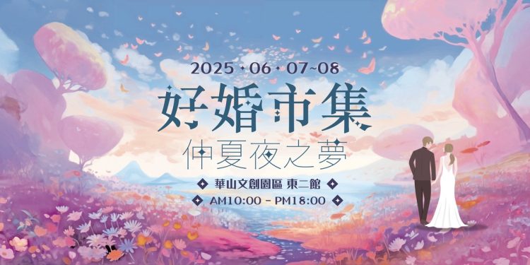 全台新人熱議!《2025人氣婚宴票選》18大夢幻婚禮場地一次看