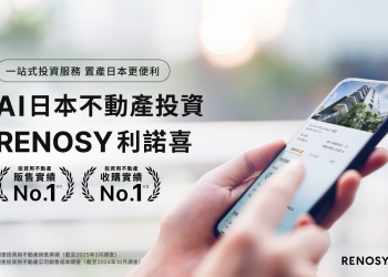 AI房地產投資服務！「RENOSY利諾喜」買房、包租代管一次搞定
