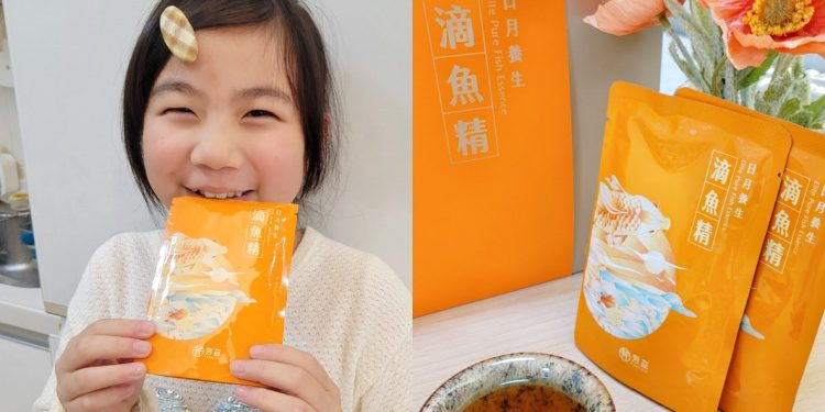 營養餐盤完勝挑食小孩！芳茲滴魚精讓孩子愛不釋口