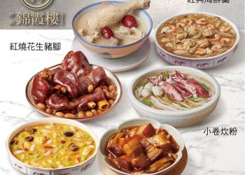 「閏月補運」momo賞星鮮米其林推薦名店錦霞樓  讓南部手路菜輕鬆在家開桌！