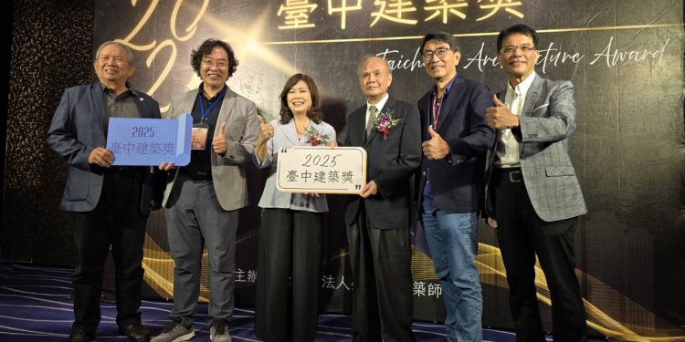 2025臺中建築獎頒獎典禮隆重登場！用「金馬獎模式」揭曉建築界亮點