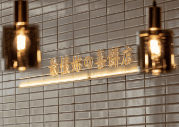 中村文御顛覆送禮體驗 推出全台首創「線上客製化禮盒系統」