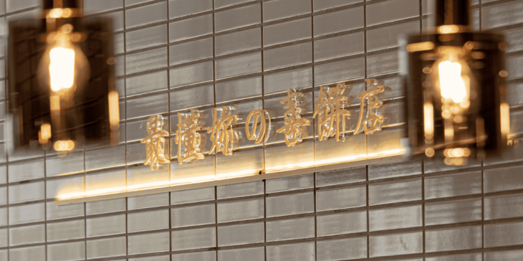 中村文御顛覆送禮體驗 推出全台首創「線上客製化禮盒系統」