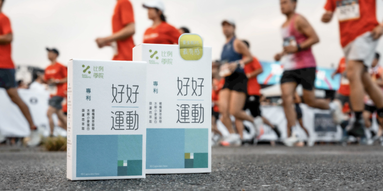 新機能型保健食品「好好運動」攜手6000名Rock ‘n’ Roll 搖滾路跑選手,補給雙健力跑出好成績!