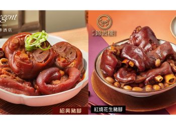 「閏月豬腳麵線搶翻天」台北晶華酒店、米其林名店錦霞樓人氣強  momo賞星鮮限時加碼送