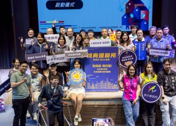 桃青提案所開跑 未來城市的無限創意！