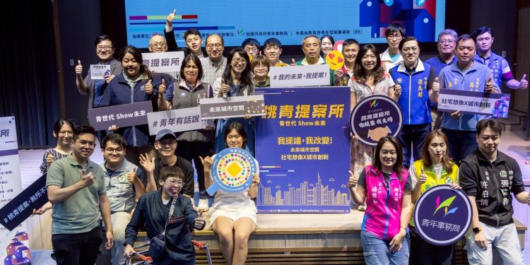 桃青提案所開跑 未來城市的無限創意!