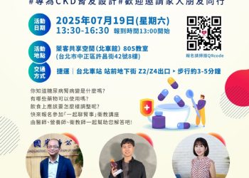 西芹汁風潮下，慢性腎臟病患者該如何安全飲食？營養師提醒：勿輕易跟風