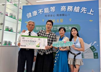 全齡健康補給當道！健康「智醫佳」 帶摯愛同遊「北海道」讓健康帶你飛