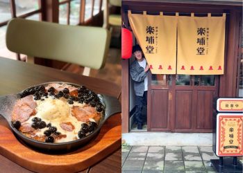 桃園一日遊｜體驗昭和老宅午餐、深夜關東煮、虎頭山夜景 超Chill桃園週末行程推薦