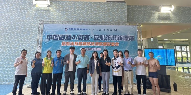 桃園中壢國民運動中心啟用「安心泳」AI防溺系統　打造智慧場館水安新標竿