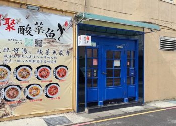 桃園必吃酸菜魚 蘆竹個人鍋首選 多樣湯底讓你一鍋到底