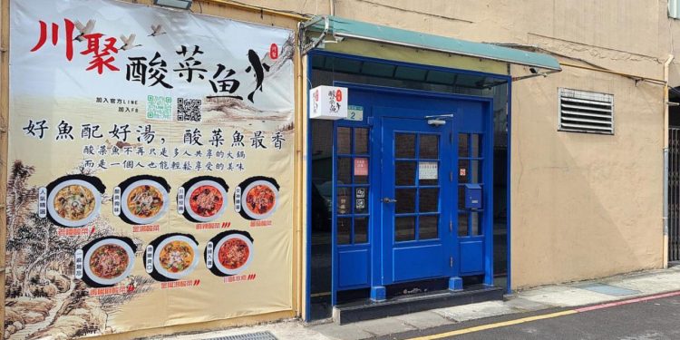 桃園必吃酸菜魚 蘆竹個人鍋首選 多樣湯底讓你一鍋到底