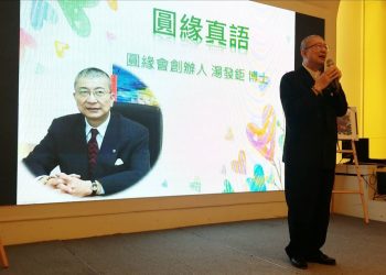 「點亮圓緣 點亮希望」台灣圓緣慈善推廣協會重啟接力公益講座