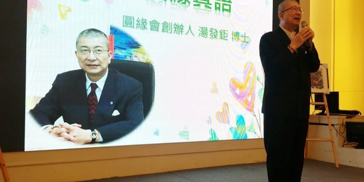 「點亮圓緣 點亮希望」台灣圓緣慈善推廣協會重啟接力公益講座