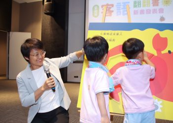 親子共讀《嬰幼兒客語翻翻書》多感官體驗新登場