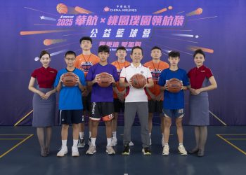 華航9度助攻 公益籃球營點燃飛翔熱情