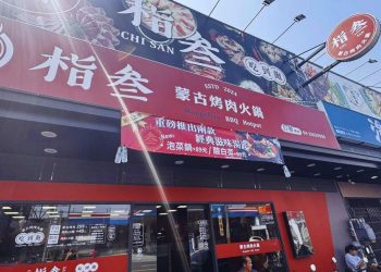 沙鹿聚餐新熱點 台中必吃蒙古烤肉+火鍋吃到飽 吃好吃滿高CP值