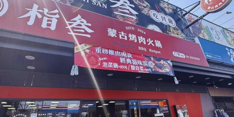 沙鹿聚餐新熱點 台中必吃蒙古烤肉+火鍋吃到飽 吃好吃滿高CP值