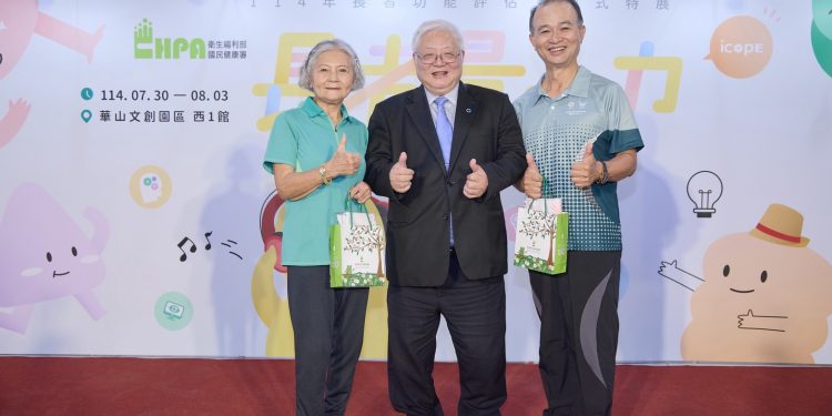 「長者量六力」互動特展 體驗健康新趨勢