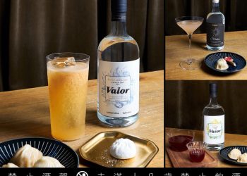 勇者對決！2025勇氣琴酒賽冠軍出爐 「飛回昨天」驚豔全場