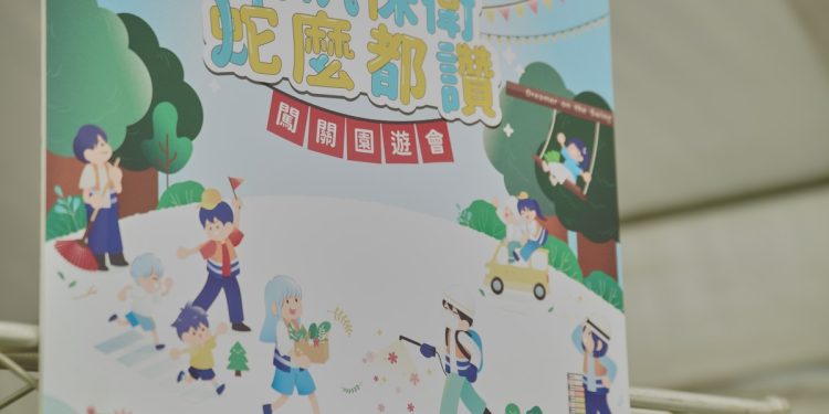 桃市水務局辦「114年防汛保衛蛇麼都讚闖關園遊會」 凝聚社區迎戰颱風季