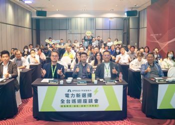 拚綠電轉供零餘電！阿波羅電力助攻全台發電業者接軌高用電企業