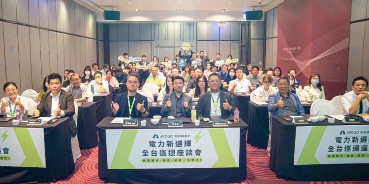拚綠電轉供零餘電！阿波羅電力助攻全台發電業者接軌高用電企業