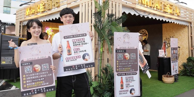 金門酒廠進軍高雄啤酒節! KKBAR金酒吧南下 快閃打造島嶼風味夏日體驗