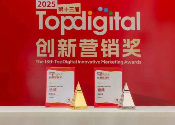 亞瑞特數位社群行銷揚威國際 CEO黃逸旻率隊奪得2025年Topdigital創新營銷大獎