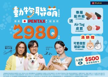 可愛鏡框×暖心義賣！寶島眼鏡《動物聯萌》聯名登場，攜動力火車、千千為浪浪送愛