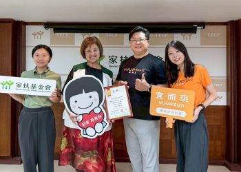 最貼身守護孩童！宜而爽關愛家扶兒少連年捐贈 逾三千五百件純棉內著