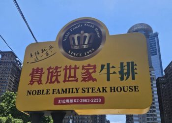 「貴族世家」重磅回歸！全台最大旗艦店7/9盛大開幕 插旗新板特區