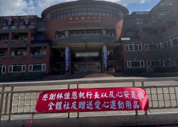 林佳恩攜心安是福團隊送暖偏鄉學童 並捐贈防疫物資攜手北市里長守護市民健康