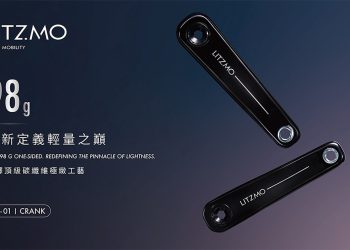 LITZMO發表全球最輕公路碳纖維 碳纖新極限歐洲自行車展亮相 展現設計與碳纖技術實力
