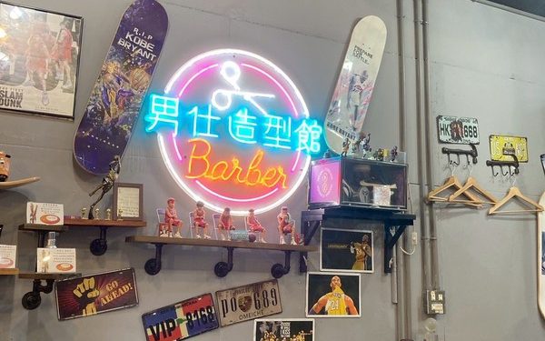 在公館街頭剪出Kobe精神的信念之路 : FOR YOU BARBER男士理髮廳