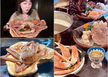「火鍋界愛馬仕」再升級！二本松涮涮屋推北海道松葉蟹五吃雙人套餐 限時優惠同步登場