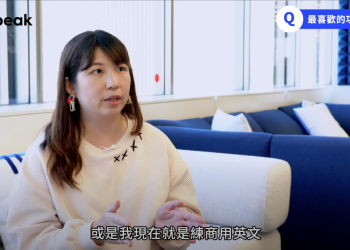 21天AI學英文挑戰！Speak帶5位素人前進美國 練習勇敢開口、輕鬆說出流利英文