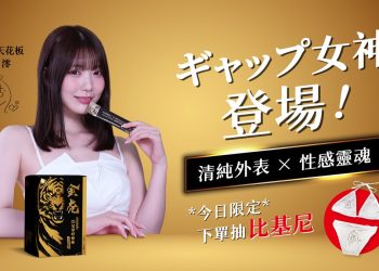 橙姑娘聯手石川澪推出專屬活動　贈品限量贈送