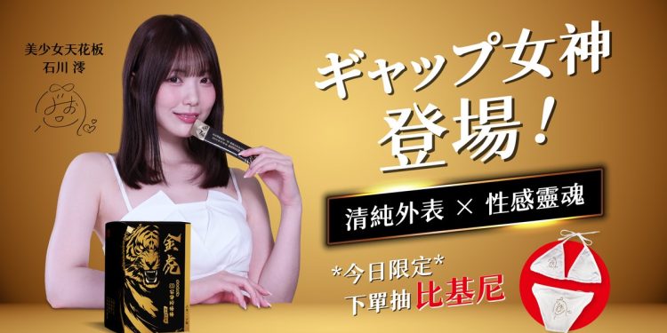 橙姑娘聯手石川澪推出專屬活動 贈品限量贈送