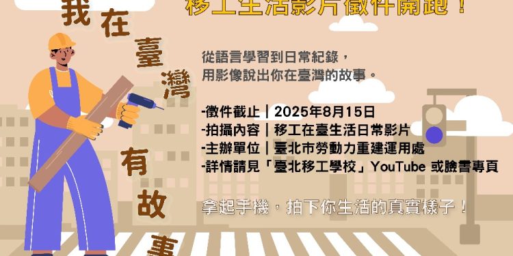 別讓你的生活故事藏在手機裡 臺北移工學校邀請移工掀起創作浪潮
