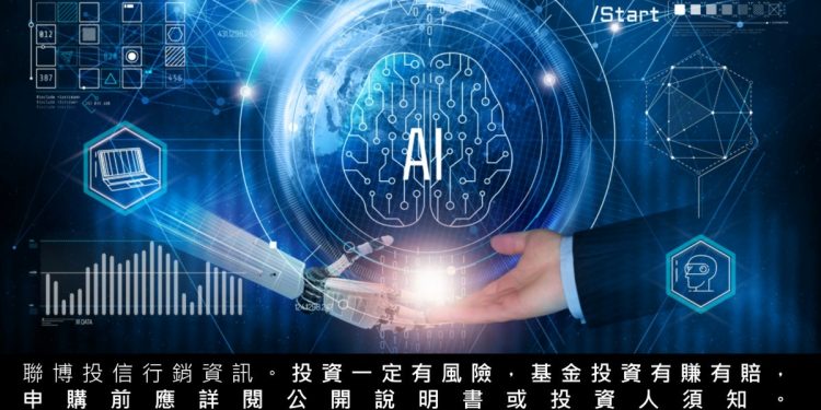 投資投資等級債正當時!聯博投信以「人腦+AI」雙引擎 搶攻主動式債券ETF新賽道