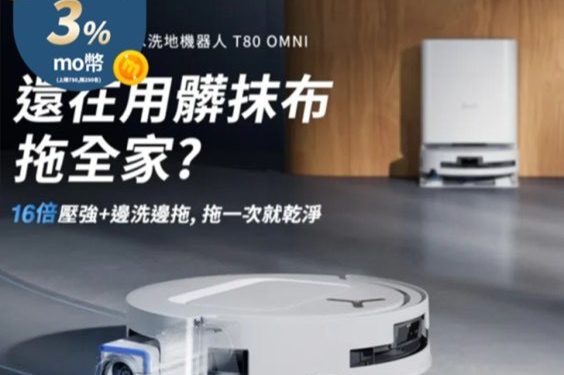 網友分享這款「洗地救星」現在momo超划算 引50萬網友熱議
