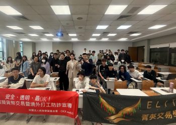 安全 透明 最OK！防詐教育走進校園 守護學子財產安全