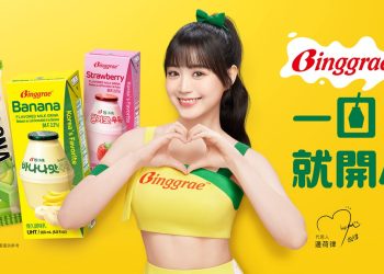 邊荷律代言韓國人氣飲品Binggrae  快閃冰果室 8/9 登場