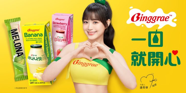 邊荷律代言韓國人氣飲品Binggrae  快閃冰果室 8/9 登場